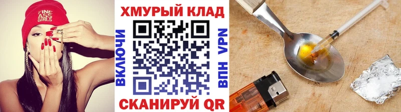 Купить где  Харабали  Героин хмурый 