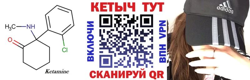 КЕТАМИН ketamine  Купить где  Харабали 