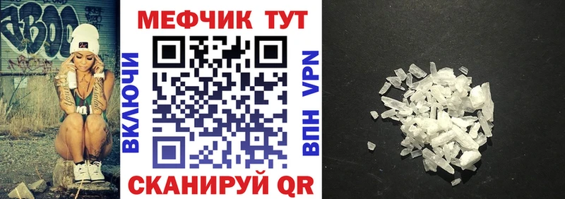 Купить закладки  Харабали  Меф кристаллы 