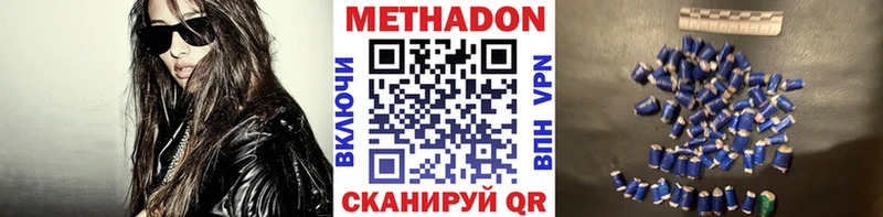 Метадон кристалл  Купить  Харабали 
