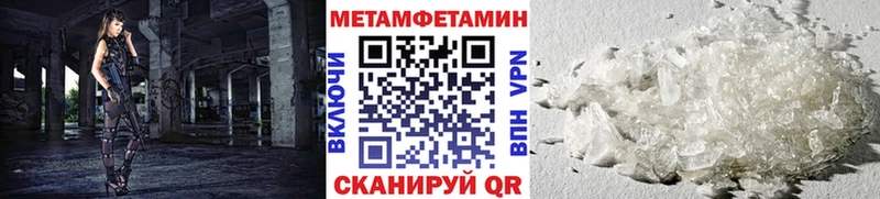 Купить  Харабали  Метамфетамин витя 