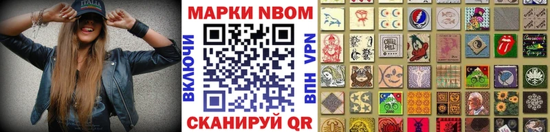 Купить  Харабали  Марки 25I-NBOMe 1500мкг 